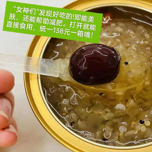 有机本草银耳羹（258克*6碗） 商品图4