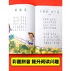 (仓发) 读读童谣和儿歌 一年级下册快乐读书吧（全套4册注音版） 小学一年级语文阅读课外书目/广东旅游出版社/9787557022914 商品缩略图4