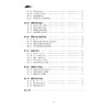 国际商法(高等院校国际经贸类专业教材)/徐仲建/屠世超|责编:秦瑕/浙江大学出版社 商品缩略图4