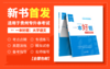 贵州专升本教材一本好题（大学语文）现货速发 商品缩略图0
