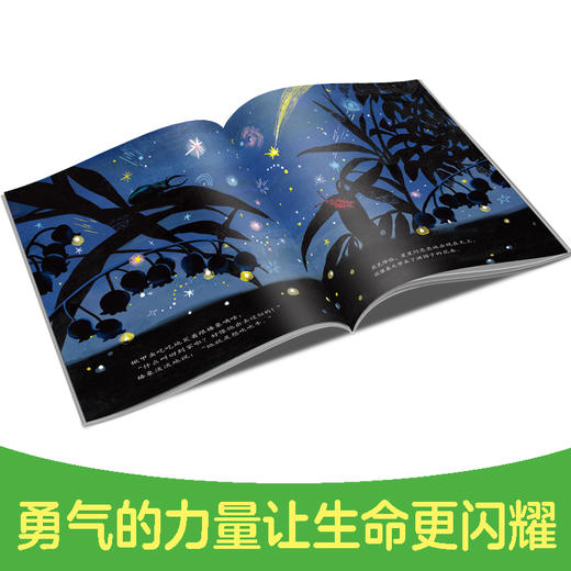 花蜗牛的巡游  大班学前书目|正版现货速发|名师推荐|小学生课外阅读 商品图2