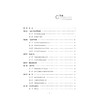 机械基础/中国高等教育学会工程教育专业委员会新工科十三五规划教材/朱花/刘静/浙江大学出版社 商品缩略图3