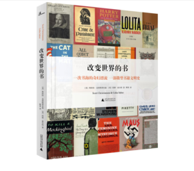 《新民说·改变世界的书》#此商品参加第十一届北京惠民文化消费季