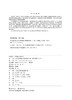 抽水蓄能电站生态防护技术 商品缩略图3