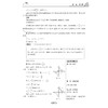 全解中考数学压轴题（2021修订版）/李静文/戴海燕/浙江大学出版社 商品缩略图5