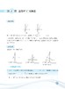 于新华中考数学16讲(全面修订第2版)/于新华/浙江大学出版社 商品缩略图2