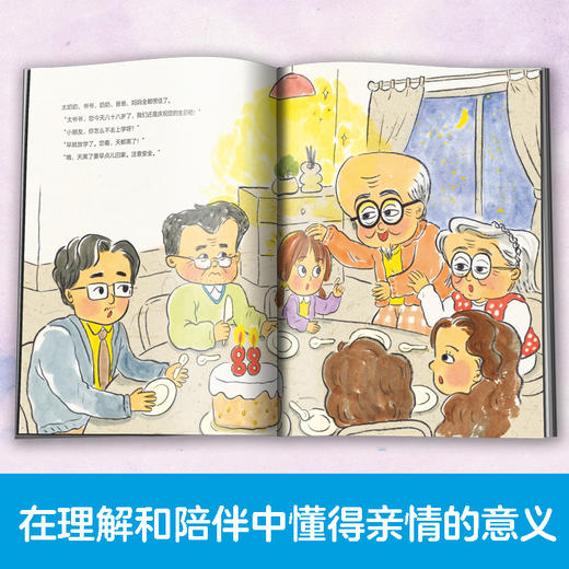 太爷爷调工作   2年级书目|正版现货速发|名师推荐|小学生课外阅读二年级 商品图1