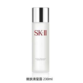 SK-II/嫩肤清莹露230ml补水保湿水  护肤水爽肤水神仙水