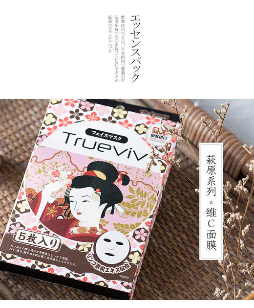 【中欧班列精选】日本进口萩原面膜补水保湿超薄水润亮泽锁水胶原蛋白面膜绿茶VC面膜水果维他面膜玻尿酸面膜5片装 商品图4