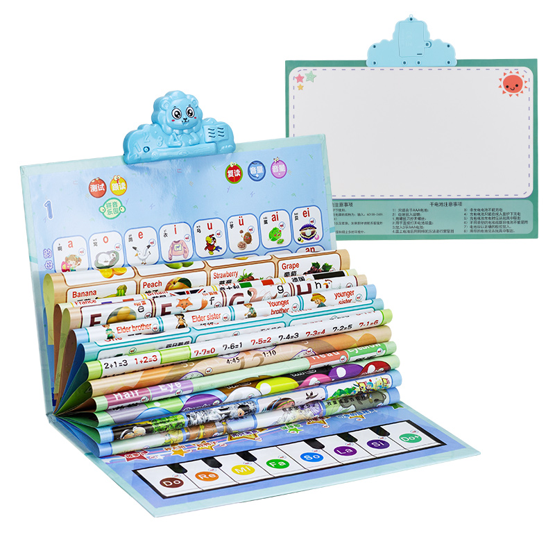 【赠品】儿童中英文点读本