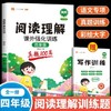 (仓发) 斗半匠 小学语文阅读理解真题100篇四年级上下册通用阅读理解专项训练技巧讲解考试真题演练彩绘版（全一册)/沈阳出版社/9787571619633 商品缩略图1