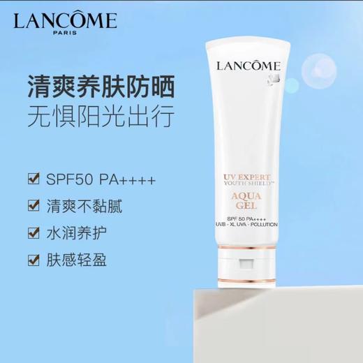 【760元会员福利】兰蔻水漾防晒乳清透礼盒（防晒*4） 商品图1