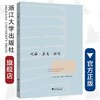 观察·思考·探究/万斌/责编:李海燕/浙江大学出版社 商品缩略图0