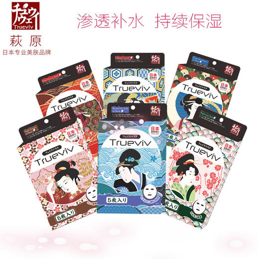 【中欧班列精选】日本进口萩原面膜补水保湿超薄水润亮泽锁水胶原蛋白面膜绿茶VC面膜水果维他面膜玻尿酸面膜5片装 商品图0