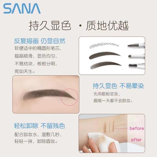 莎娜妮梦柔和三用眉彩笔（多款可选） 商品图3