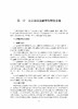 大宗商品金融/大宗商品特色课程系列/肖本华/李玫/浙江大学出版社 商品缩略图3