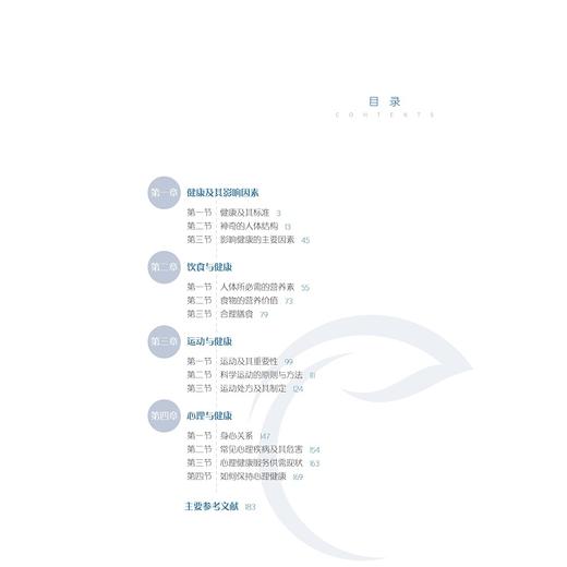 健康概论/邢以群/浙江大学出版社 商品图1