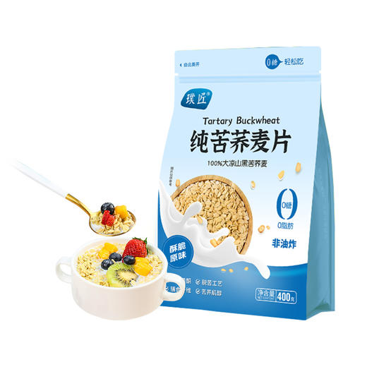 璞匠苦荞麦片搭配酸奶荞麦片即食早餐代餐饱腹冲饮谷物零食 商品图4
