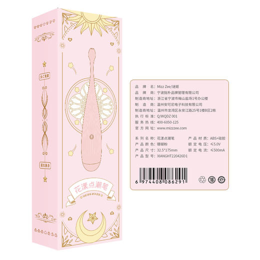 谜姬 花漾点潮笔 AV棒震动棒 细款 女用自慰器超强震私处按摩棒体插入式小号情趣用品振动刺激av棒女性自卫玩具 商品图8