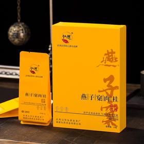 弘愿  燕子窠果香肉桂 特级武夷山正岩岩茶 礼盒装 36g