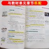(仓发) 学霸提分笔记：初中物理/初中七八九年级通用 中考复习资料 初中知识点 抓住重点突破难点/山东教育出版社/9787570116898 商品缩略图3