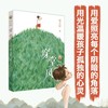 (仓发) 穿堂风（曹文轩新小说系列，国际安徒生奖得主曹文轩作品，关注普通孩子内心，守护孩子成长，经典儿童文学，8-14岁适读，2017年深圳读书月年度十/9787501612178 商品缩略图2