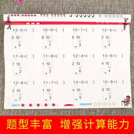 (仓发) 幼小衔接必备专项练习共4册 幼小衔接过关冲刺100分 逻辑思维训练 3-6岁儿童学习与发展/东北师范大学出版社/张芳/9787568163026 商品图3