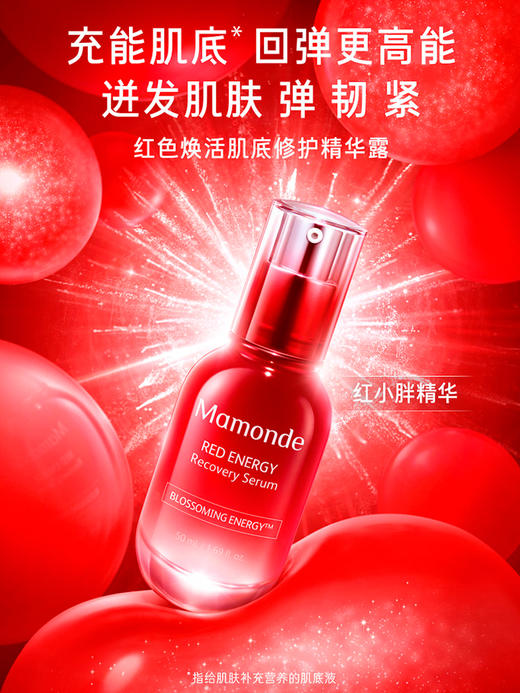 多款可选梦妆精华大合集 商品图1