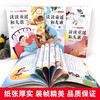 (仓发) 读读童谣和儿歌 一年级下册快乐读书吧（全套4册注音版） 小学一年级语文阅读课外书目/广东旅游出版社/9787557022914 商品缩略图3
