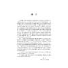 围术期危机资源管理虚拟仿真教程/方向明/浙江大学出版社 商品缩略图5