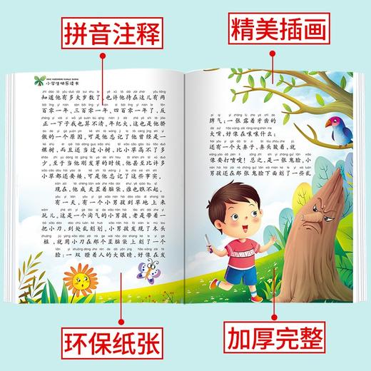 (仓发) 小学快乐读书吧二年级上册小鲤鱼跳龙门+一只想飞的猫+小狗的小房子+孤独的小螃蟹+歪脑袋木头桩注音版全套5本/晨光出版社/金近，陈伯吹，冰波，孙幼军，严文井/9787571501556 商品图7