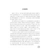 小学生古文分类领先阅读/神话传说卷/杨吉元/浙江大学出版社 商品缩略图2