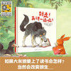 别走！再讲一遍嘛！  大班学前书目|正版现货速发|名师推荐|小学生课外阅读 商品缩略图3
