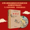(仓发) 红楼梦 中学《语文》整本推荐阅读 红学专家周汝昌汇校真本红楼梦 曹雪芹 四大名著/北京大学出版社/[清]曹雪芹，周汝昌/9787301303184 商品缩略图1