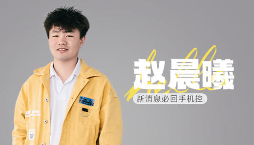 赵晨曦 商品图0