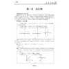 全解中考数学压轴题（2021修订版）/李静文/戴海燕/浙江大学出版社 商品缩略图1