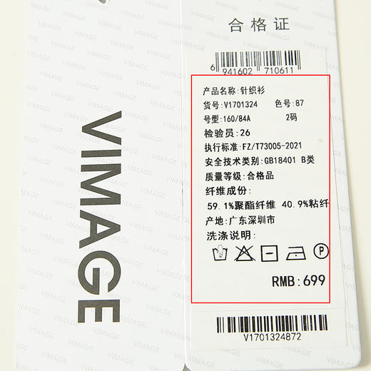 VIMAGE纬漫纪夏季新款气质半高领镂空无袖修身打底针织衫上衣V1701324 商品图5