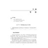 国际商法(高等院校国际经贸类专业教材)/徐仲建/屠世超|责编:秦瑕/浙江大学出版社 商品缩略图5