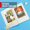 (仓发) 中国民间故事 田螺姑娘 快乐读书吧 五年级上册阅读 商务印书馆 附带阅读耐力记录表/商务印书馆/扬光/9787100186278 商品缩略图2