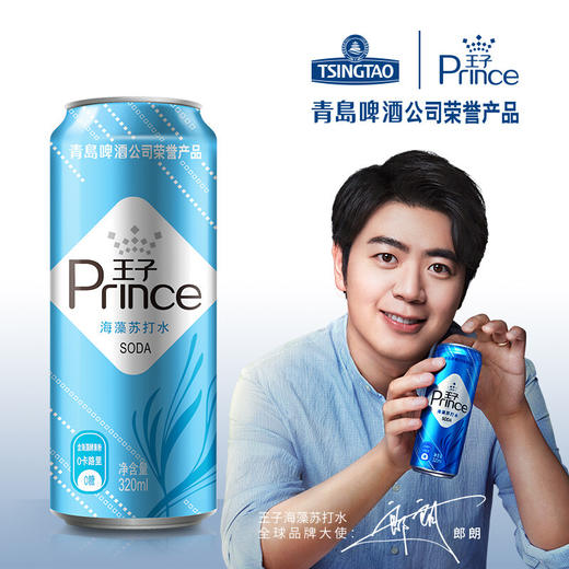 王子苏打水海藻味 320ml*24听 海藻味 320ml*24听 商品图0