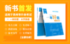 贵州专升本教材一本好题（大学英语）现货速发 商品缩略图0
