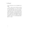 数字长三角战略2021：数字创新(精)/浙江大学数字长三角战略研究小组/浙江大学出版社 商品缩略图4