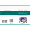 电网企业安全生产系列口袋书 有限空间安全作业 商品缩略图2