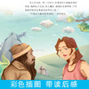 (仓发) 繁星·春水（中小学课外阅读 无障碍阅读）分级课外阅读青少版 名词美句 名师点评 中小学生必读书系/山东美术出版社/冰心，张琪/9787533044459 商品缩略图3