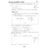 全解中考数学压轴题（2021修订版）/李静文/戴海燕/浙江大学出版社 商品缩略图2
