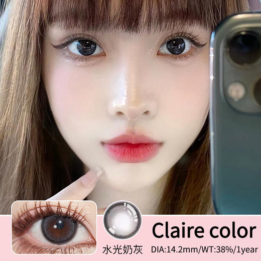 Clairecolor【水光奶灰】【水光奶褐】挑战全网水灵灵注入亿支玻尿酸精华特效 商品图1