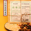「酸梅汤」180g/包 | 乌梅乌枣山楂甘草橘皮玫瑰茄桂花冰糖自制原材料包 | 阴虚内热生津肝养生 | 元和好物迷罗亲研 商品缩略图0