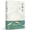 (仓发) 果麦经典：长物志（全注释彩图版）/三秦出版社/果麦文化 出品；文震亨/9787551821650 商品缩略图1