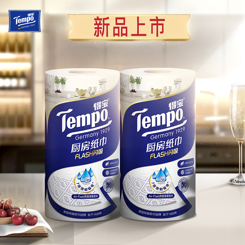 f『得宝Tempo』料理巾厨房纸3层88节/卷*2卷 专用吸油吸水纸