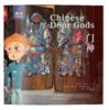 Chinese Door Gods 商品缩略图0